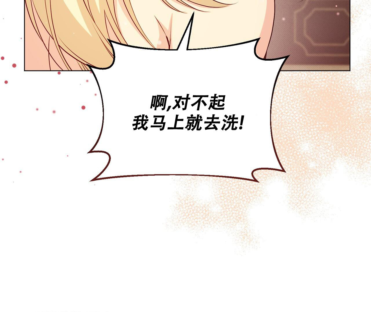 杀戮危机漫画漫画,第10章：答案9图