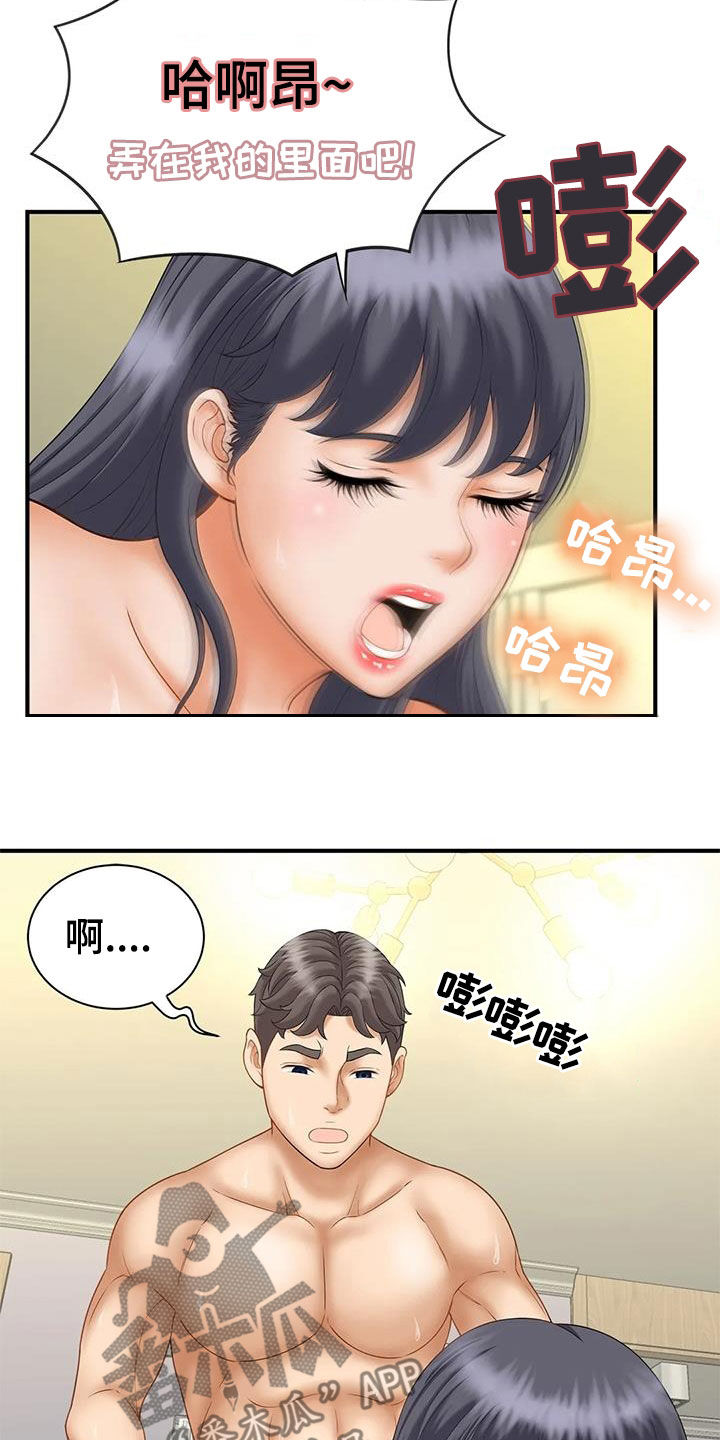 勿忘我绘画图片漫画,第2章：急事3图