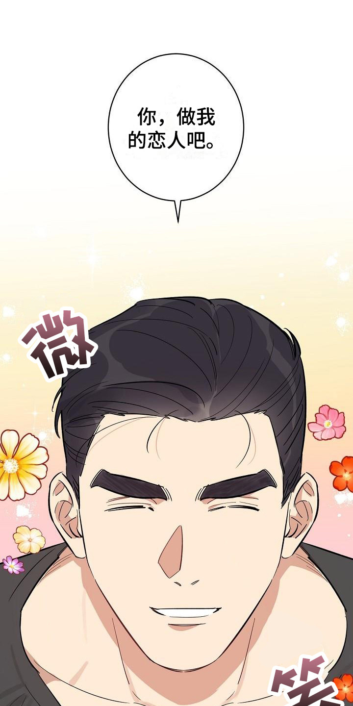 黑暗冒险漫画漫画,第19章：搞什么鬼2图