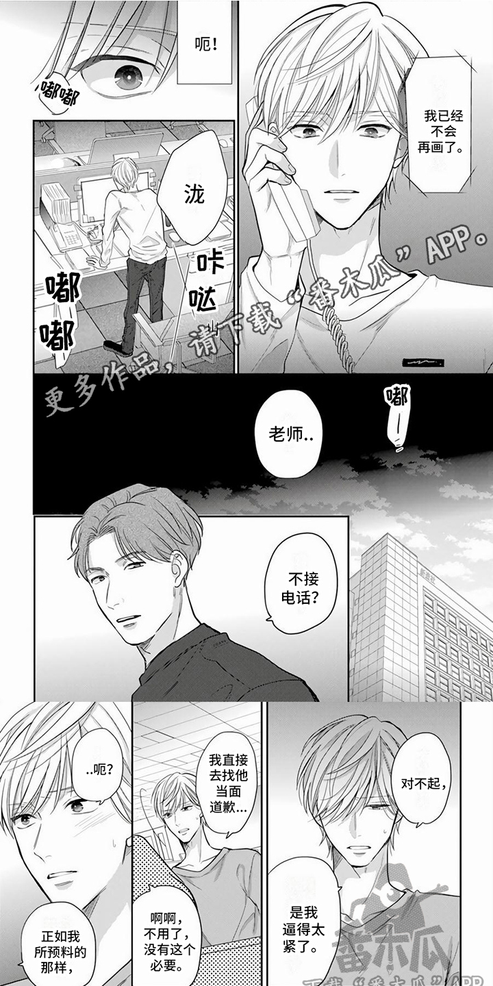 绝世女团漫画免费阅读漫画,第28章：分手4图