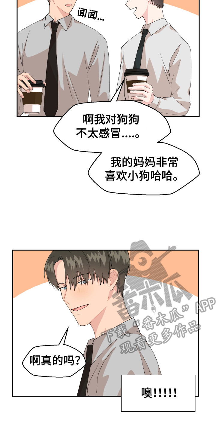 高龄生第59话漫画,第3章：慌张3图