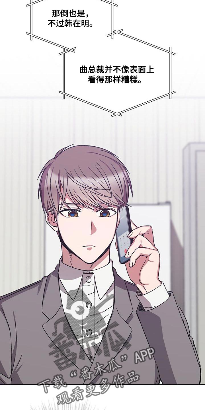 大学毕业的我漫画漫画,第14话7图