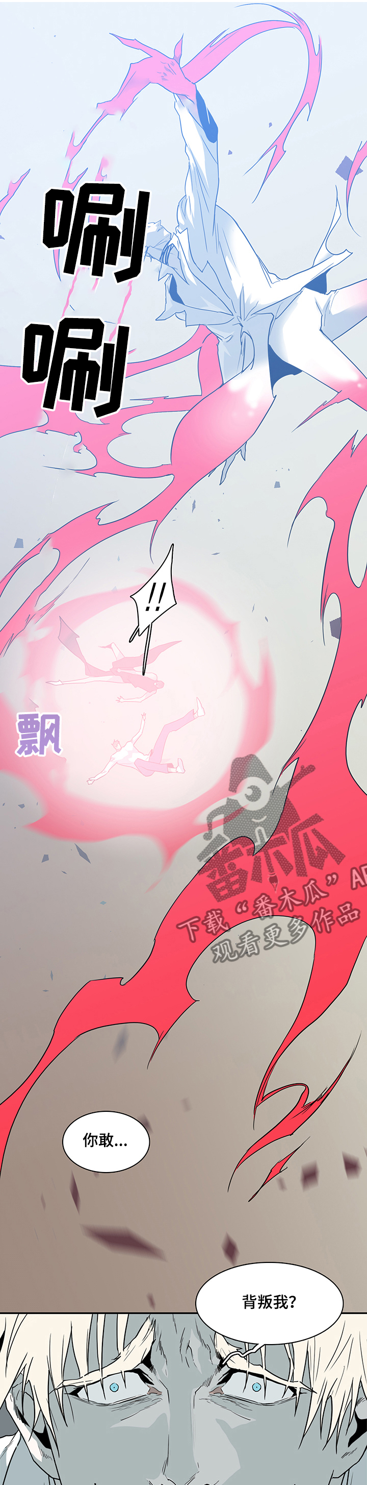 理性配合漫画漫画,第27章：相亲3图