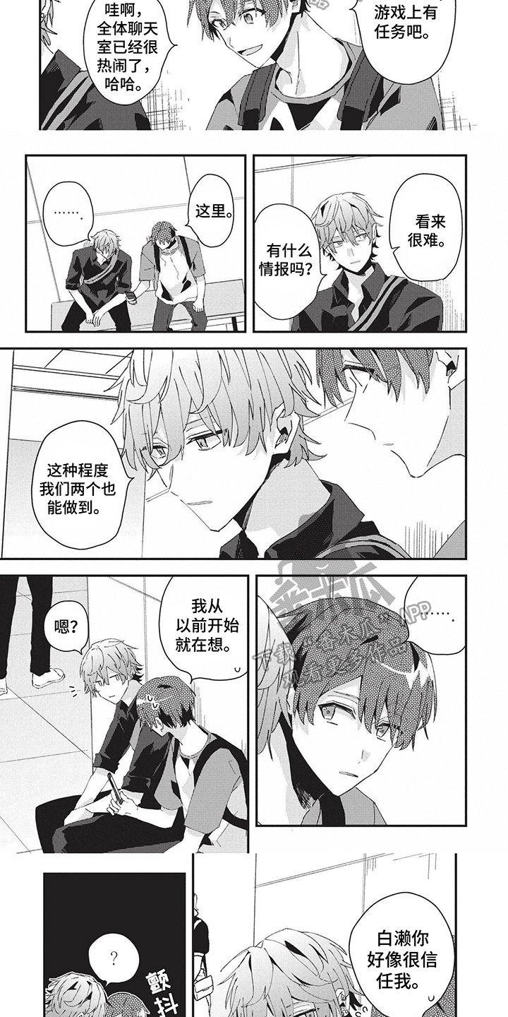 修车危情漫画79漫画,第92章：男人之间的交流8图