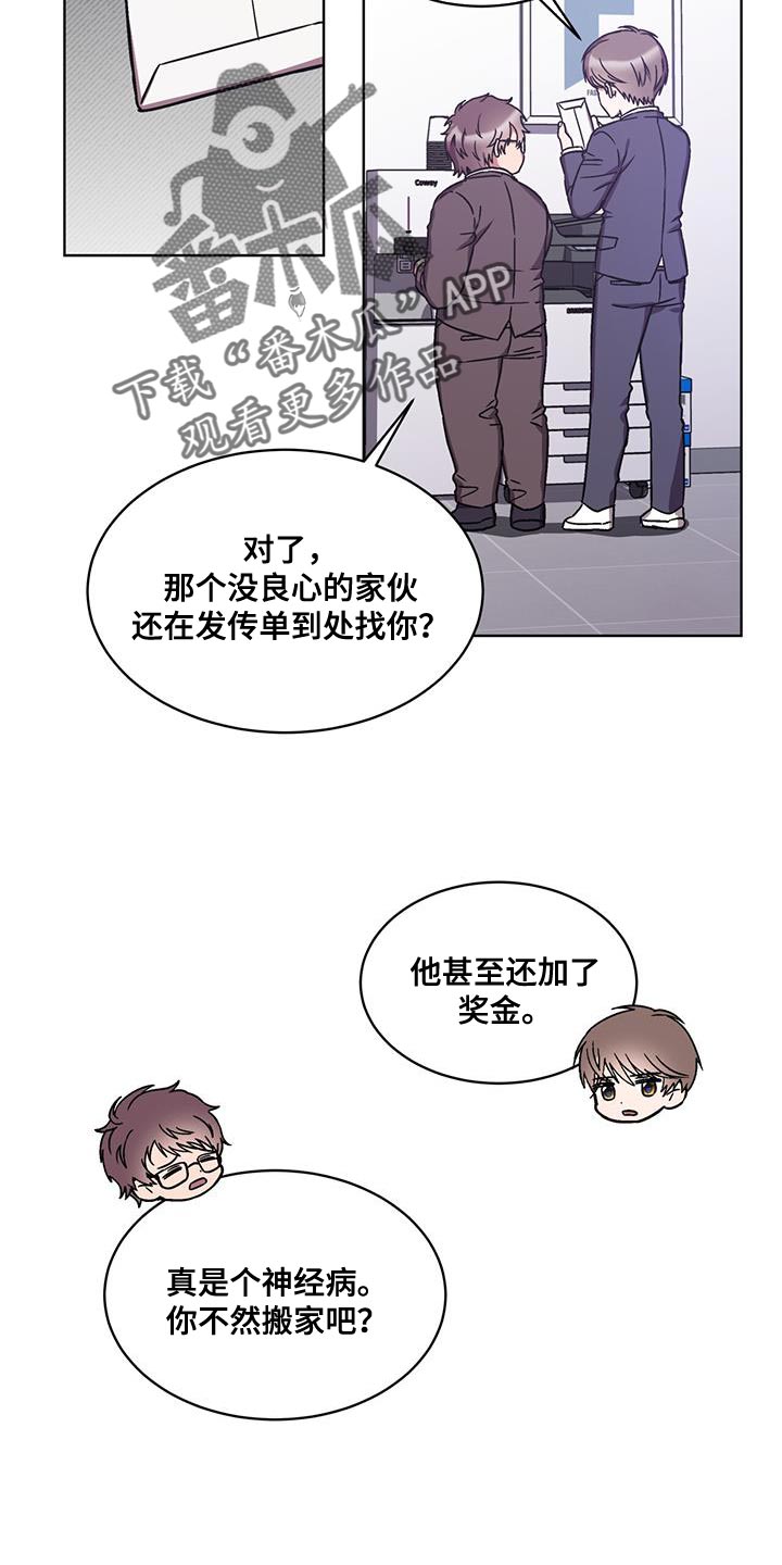 实习期的我漫画漫画,第29话7图