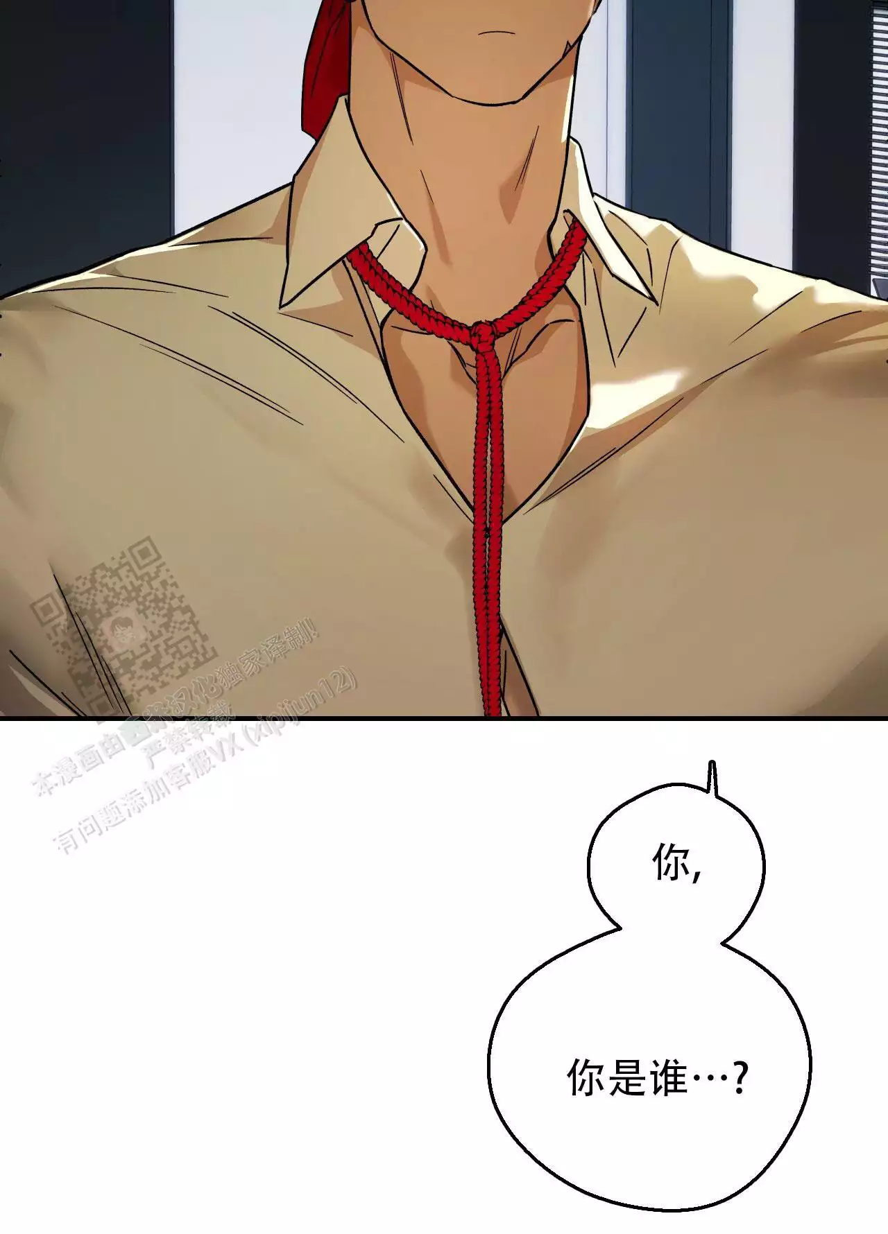 度过人生还是渡过人生漫画,第18章：喜欢4图