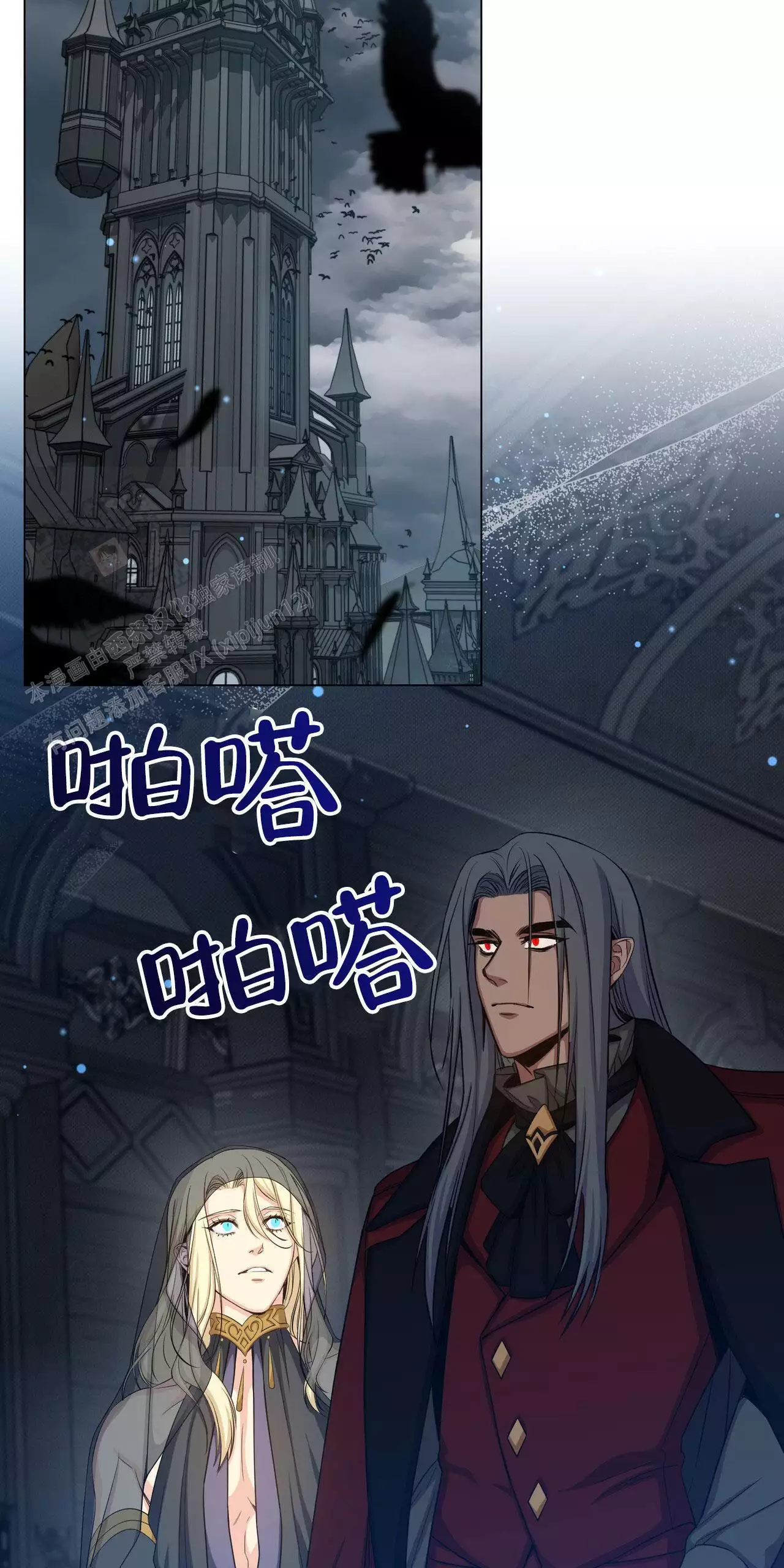 苍山脚下兰若寺漫画漫画,第33章：我的男朋友1图