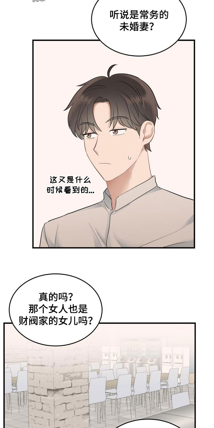 期待的周日漫画漫画,第31章：电话4图