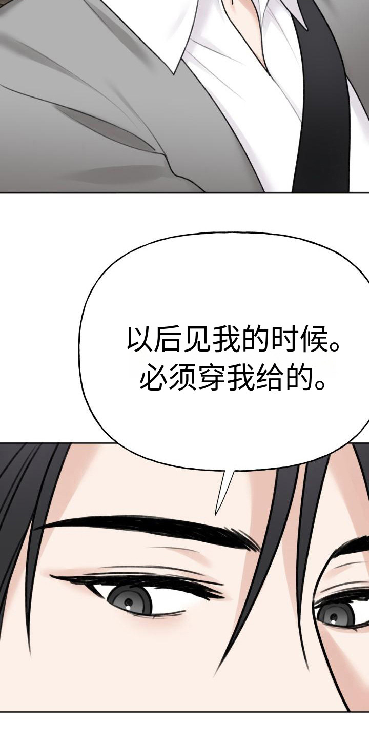 结束之日漫画漫画,第11章：很漂亮3图