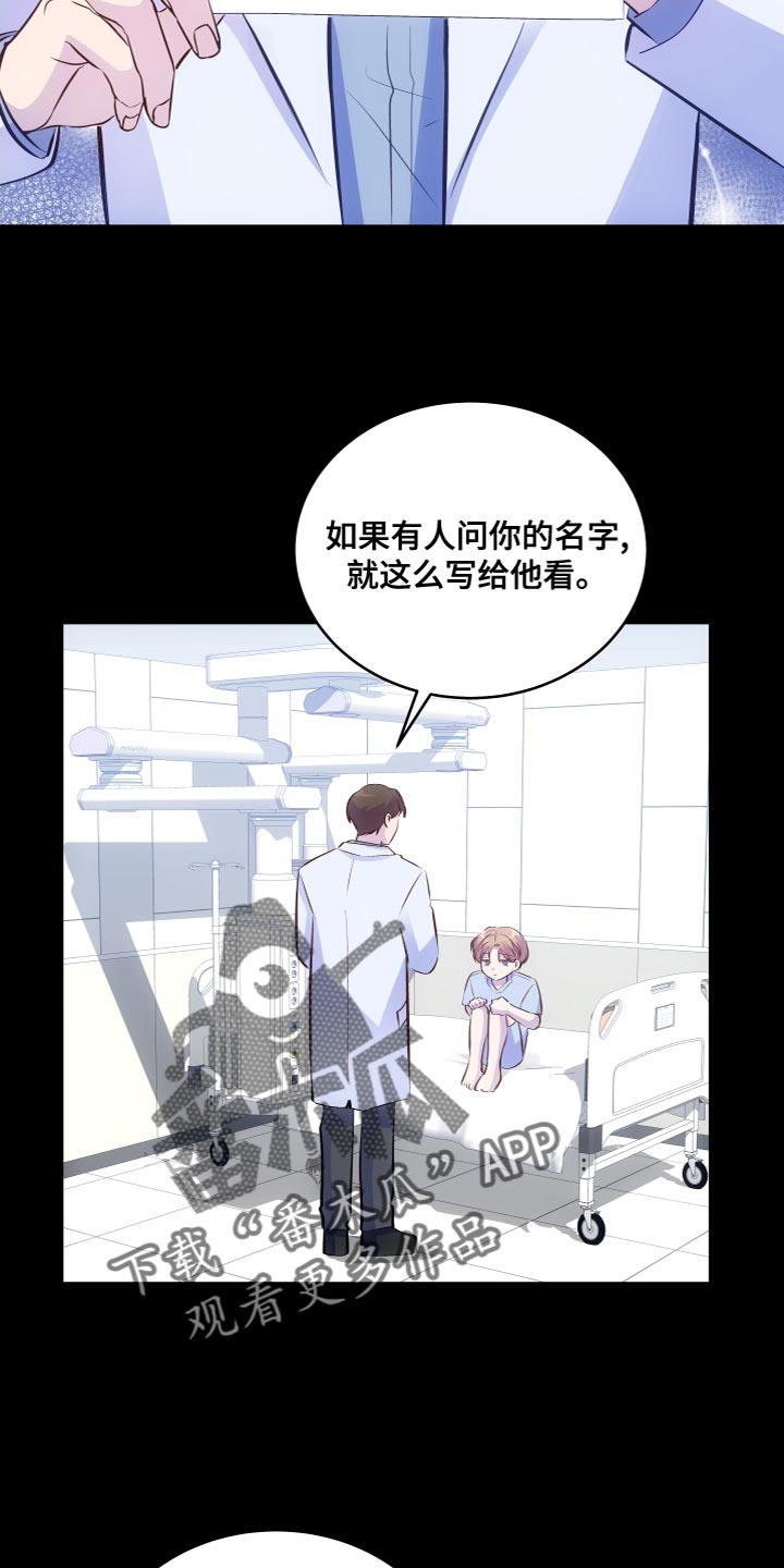 伪装beta中漫画漫画,第10章：我要出宫9图