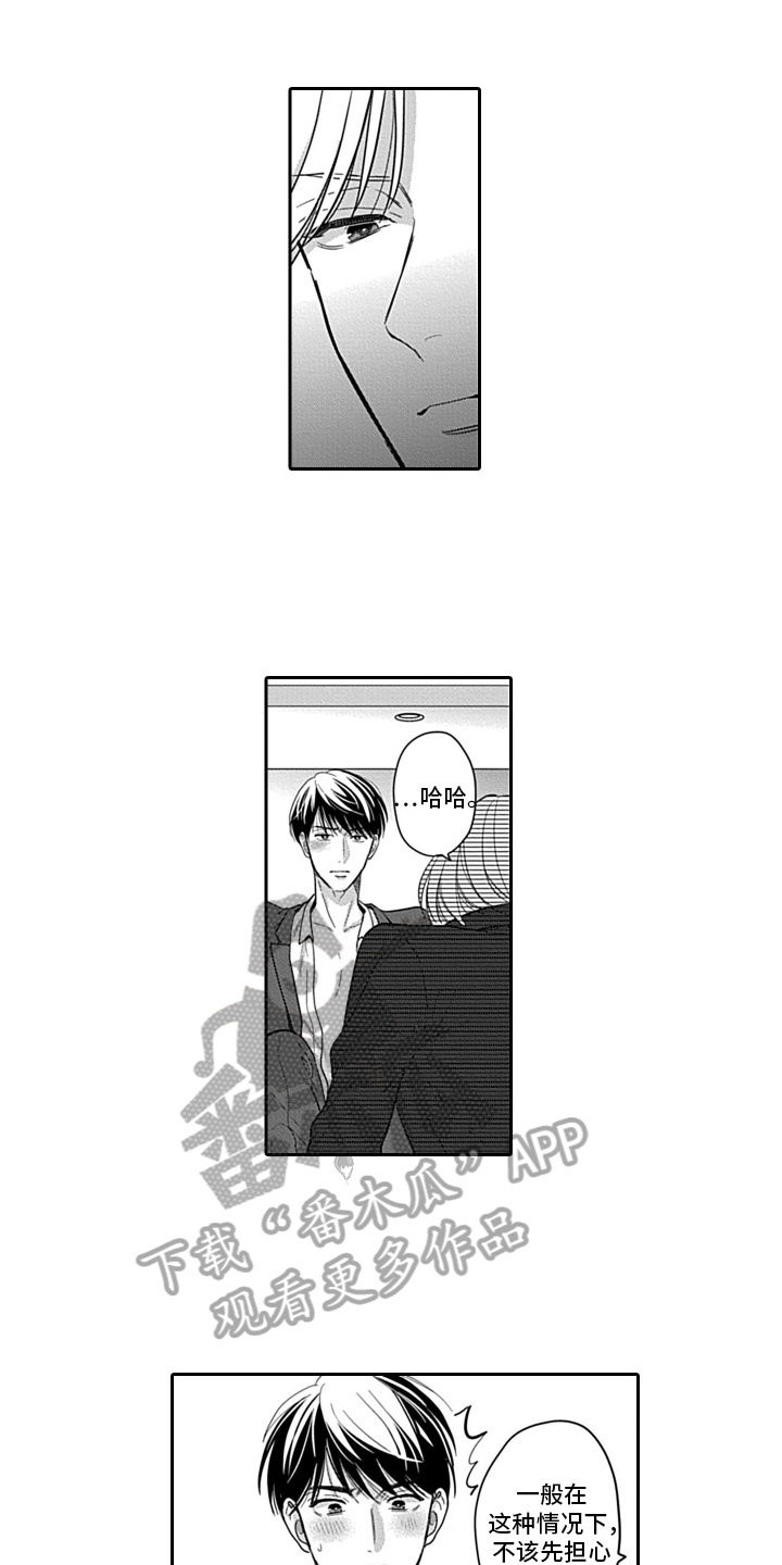 惊天巨变的意思漫画,第25章：危机4图