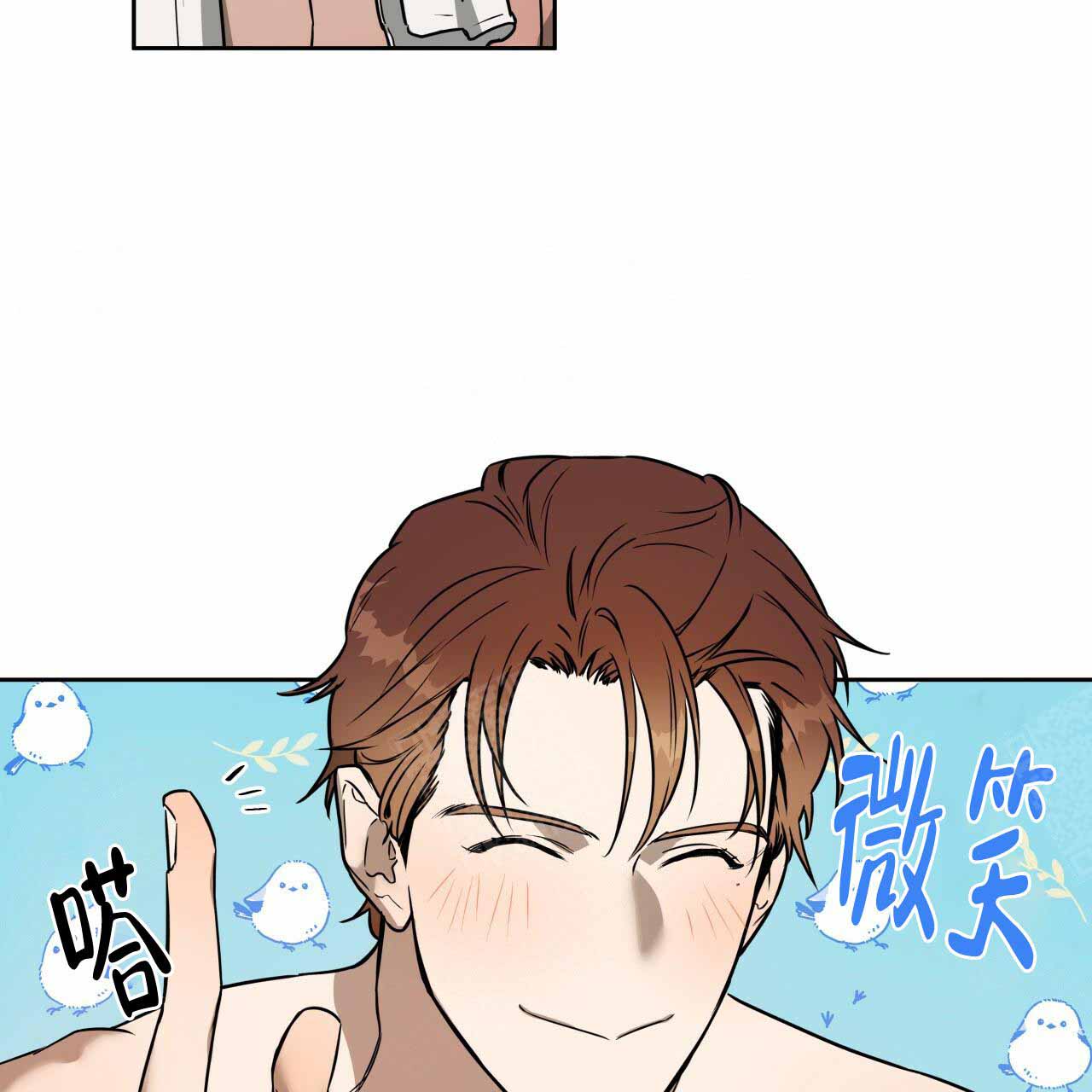 终结暧昧漫画漫画,第62章：番外：对的选择1图