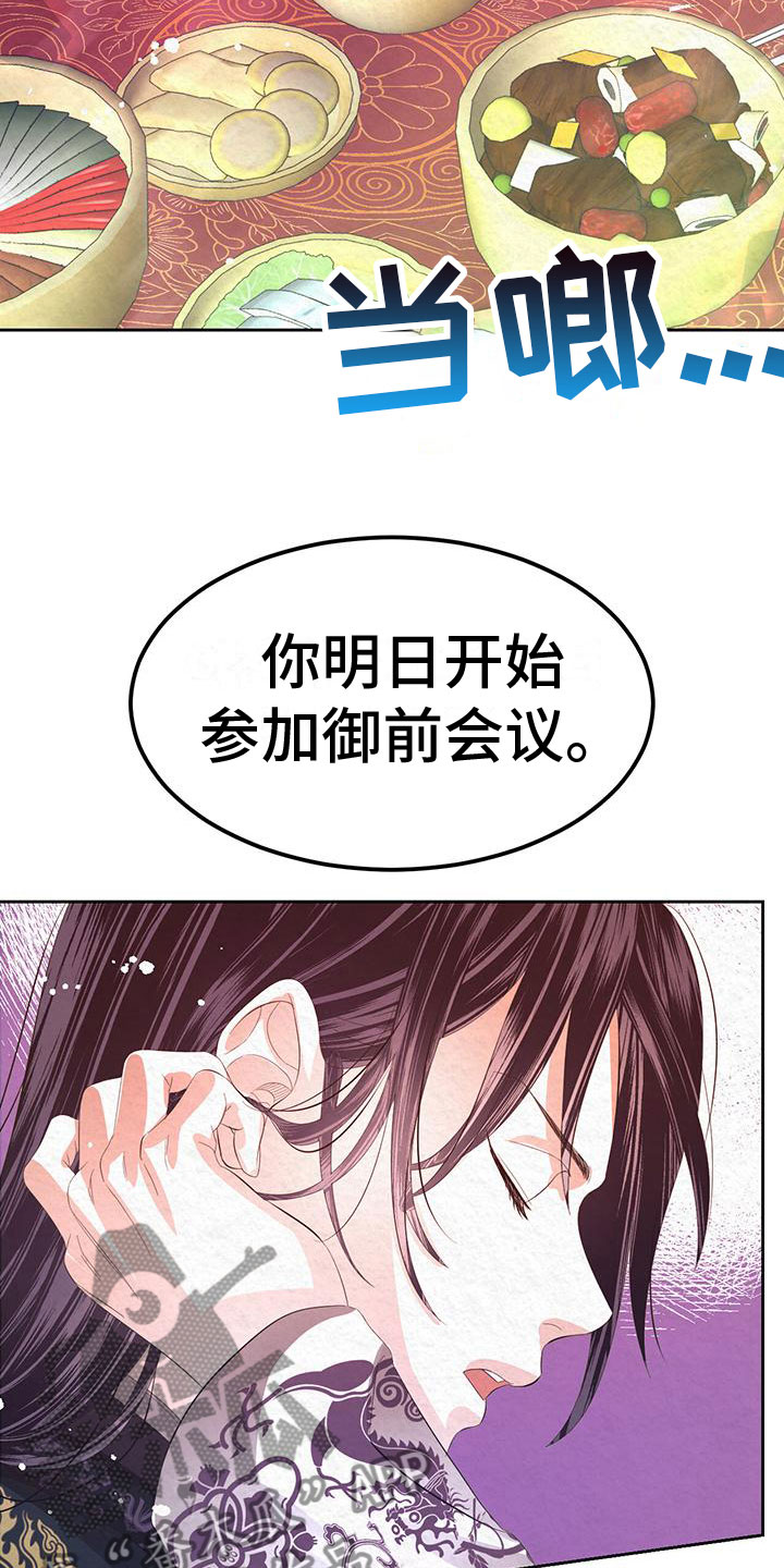 一夜失忆漫画漫画,第27章：你要吃吗4图