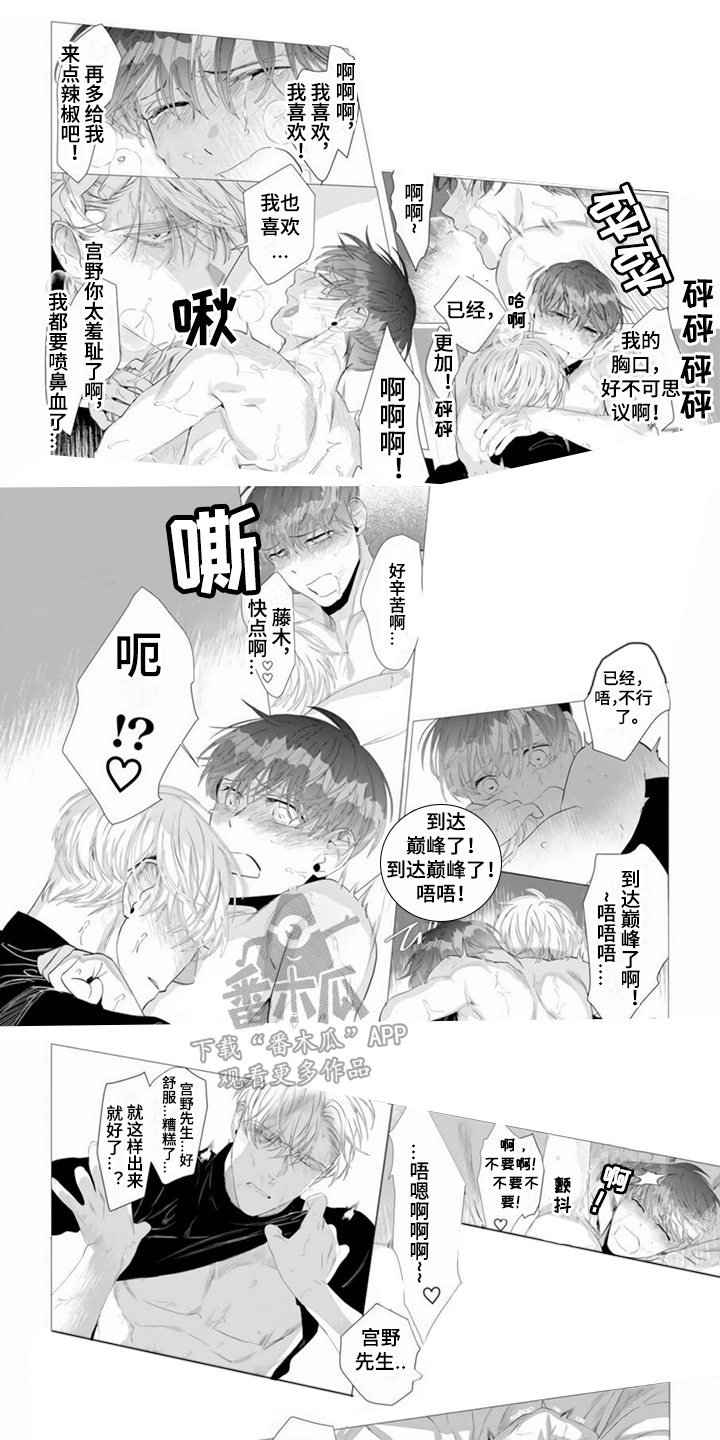 如何去爱的书籍漫画,第11章：他的迷恋1图