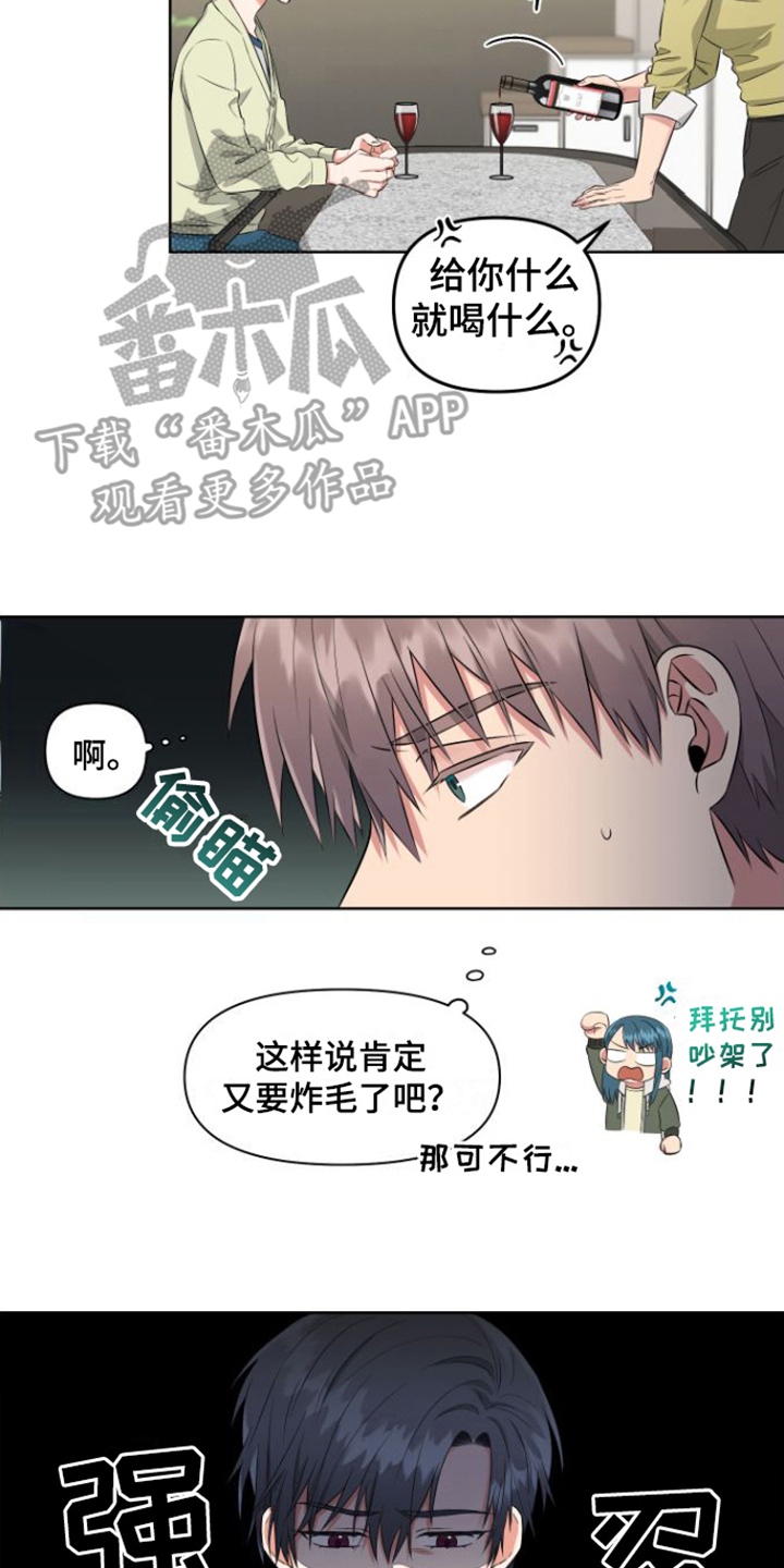 摄影的漫画图片漫画,第29章：冤家路窄3图
