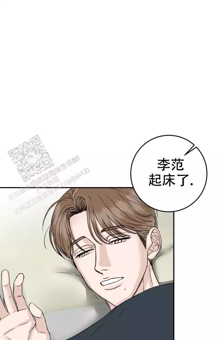 甜蜜的情感漫画漫画,第22章：告一段落7图