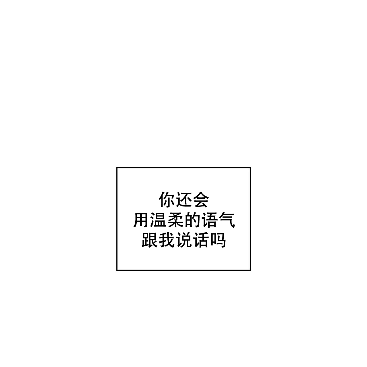 专职家教漫画漫画,第3话2图