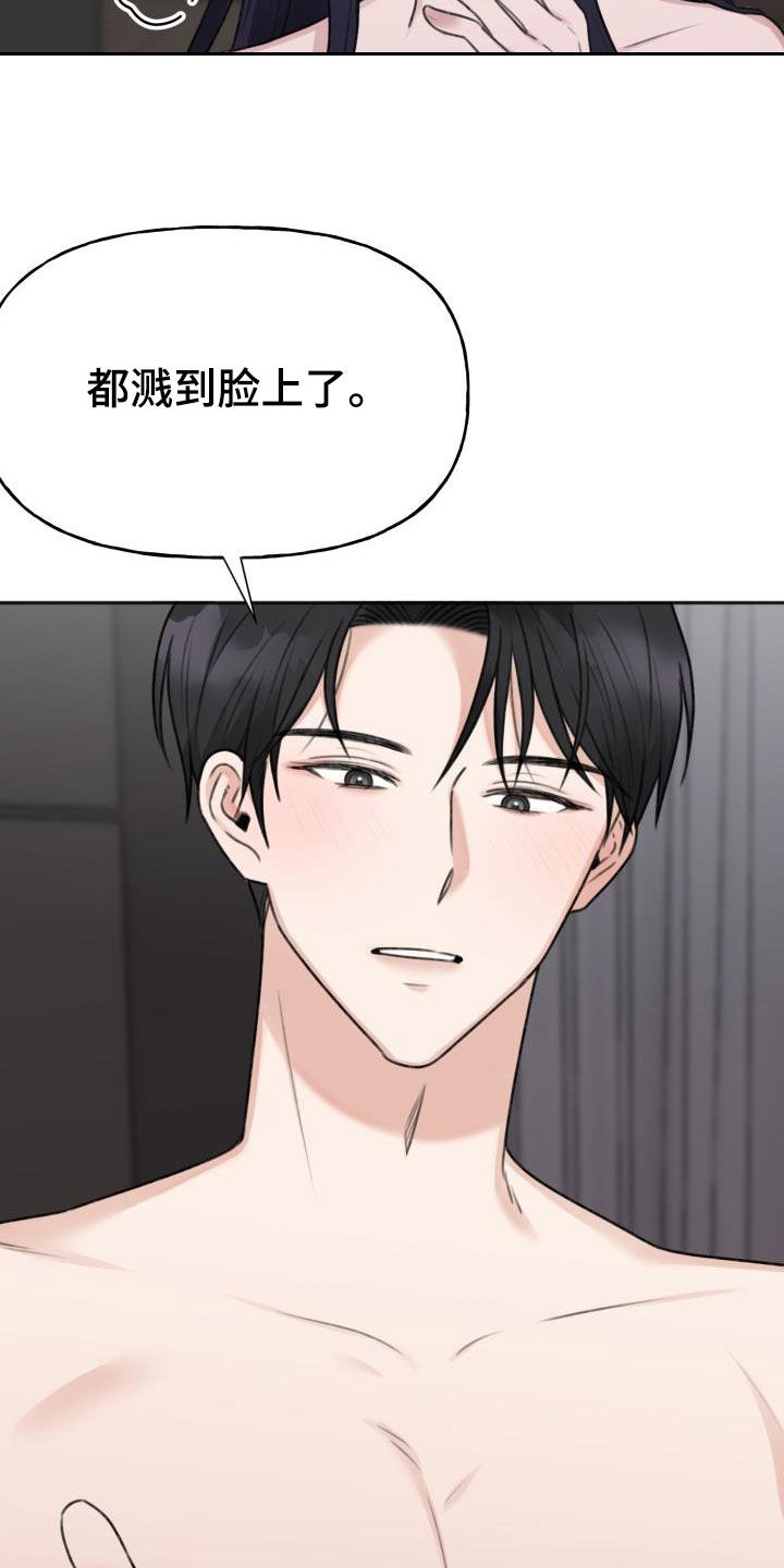 结束之日漫画漫画,第19章：很喜欢2图