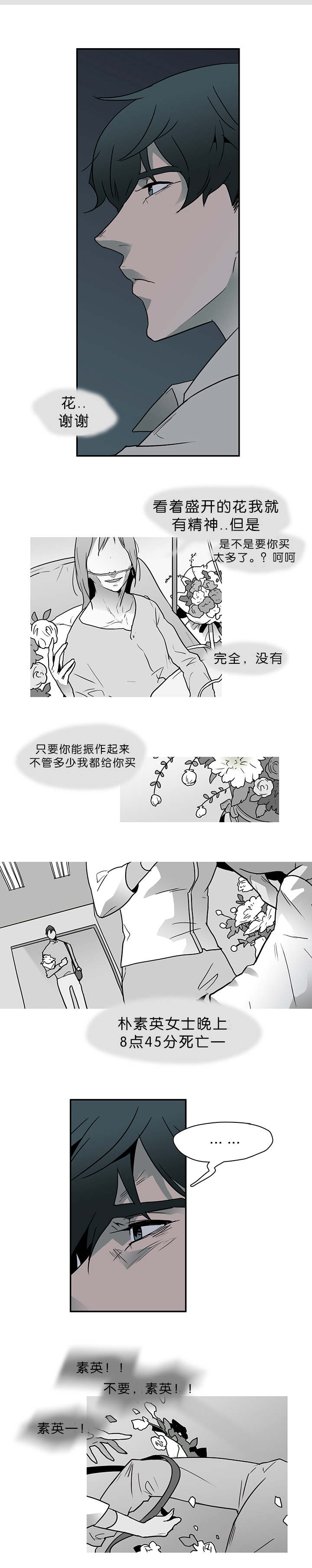 一夜失忆漫画漫画,第56章：铁人体质4图