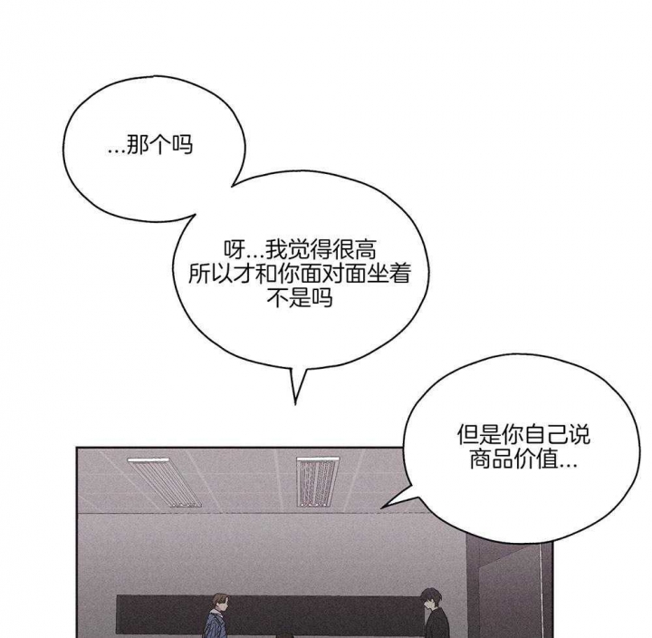 杀戮危机漫画漫画,第4章：特别的秘密2图