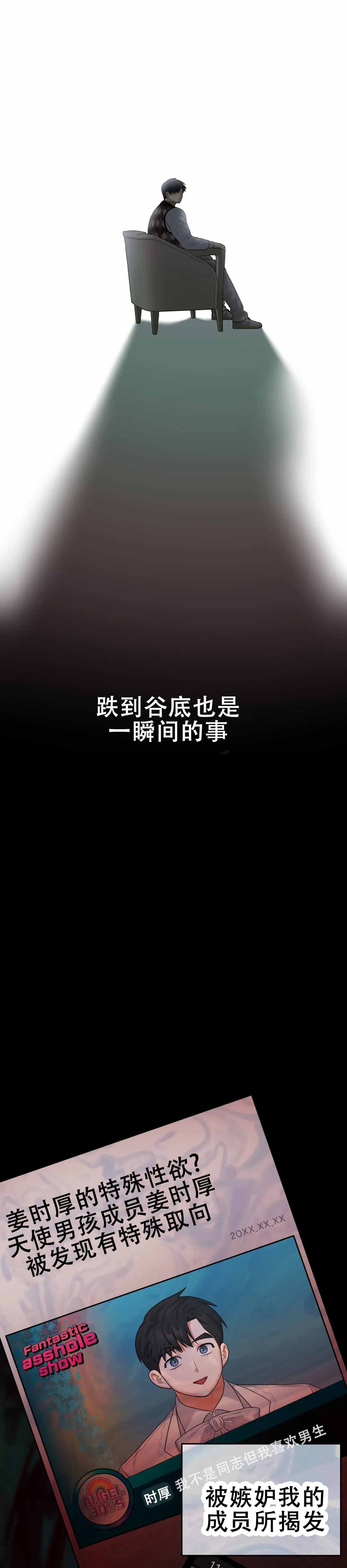 黑暗行动漫画漫画,第35章：欠你人情6图