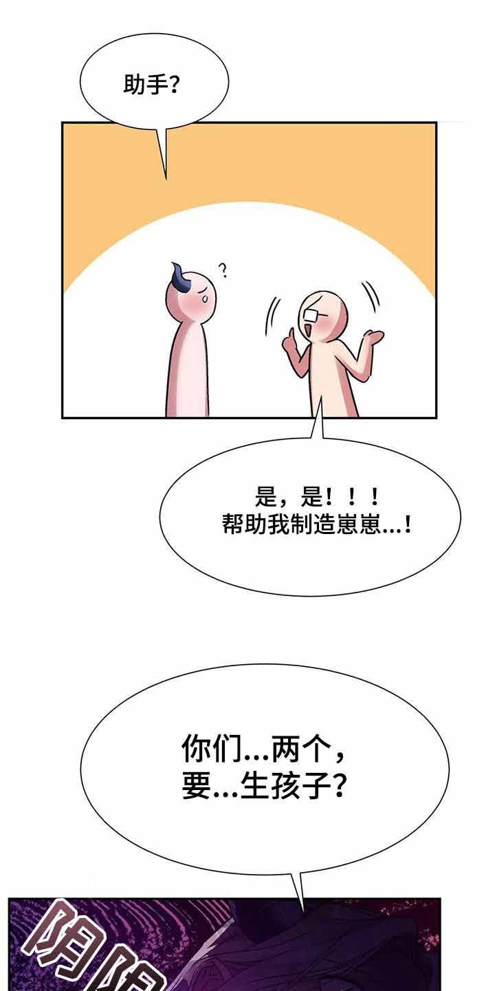 龙堡秘爱漫画漫画,第17话2图