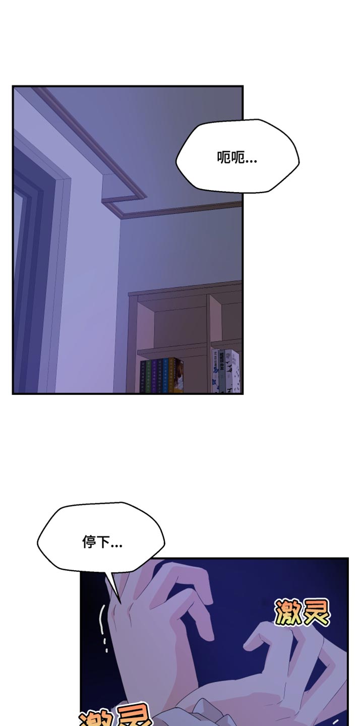 时间技能漫画漫画,第119章：10图