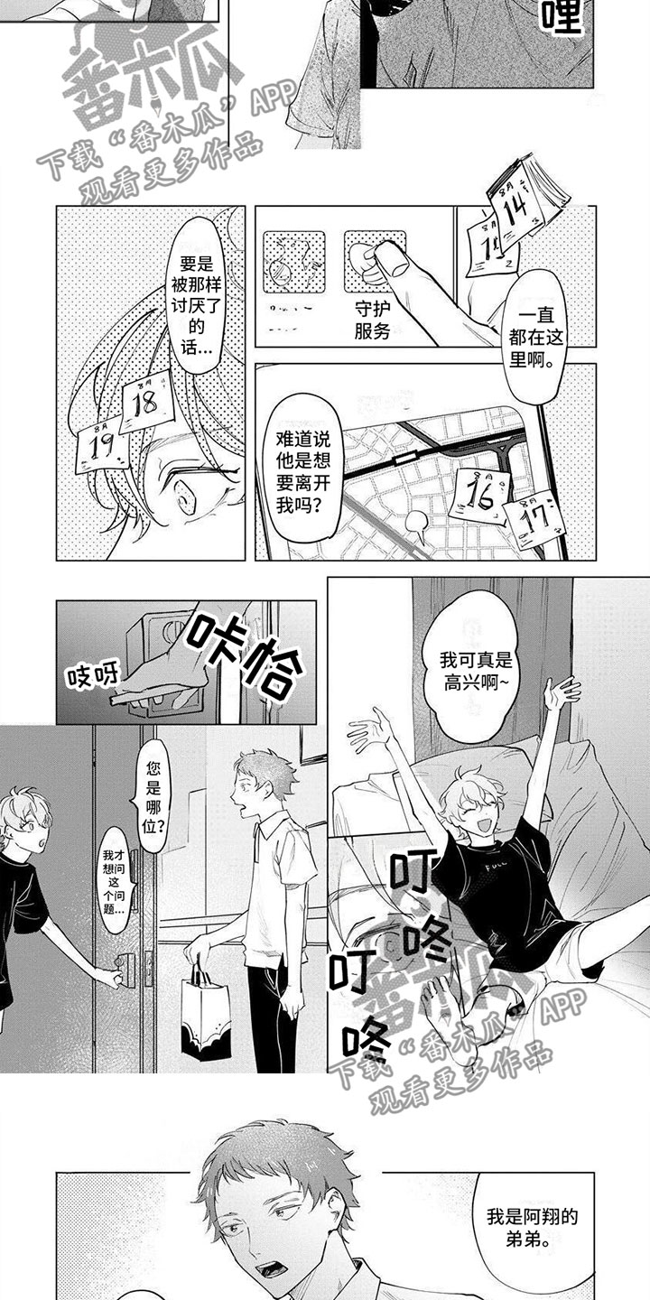 冰点漫画漫画,第184话 1843图
