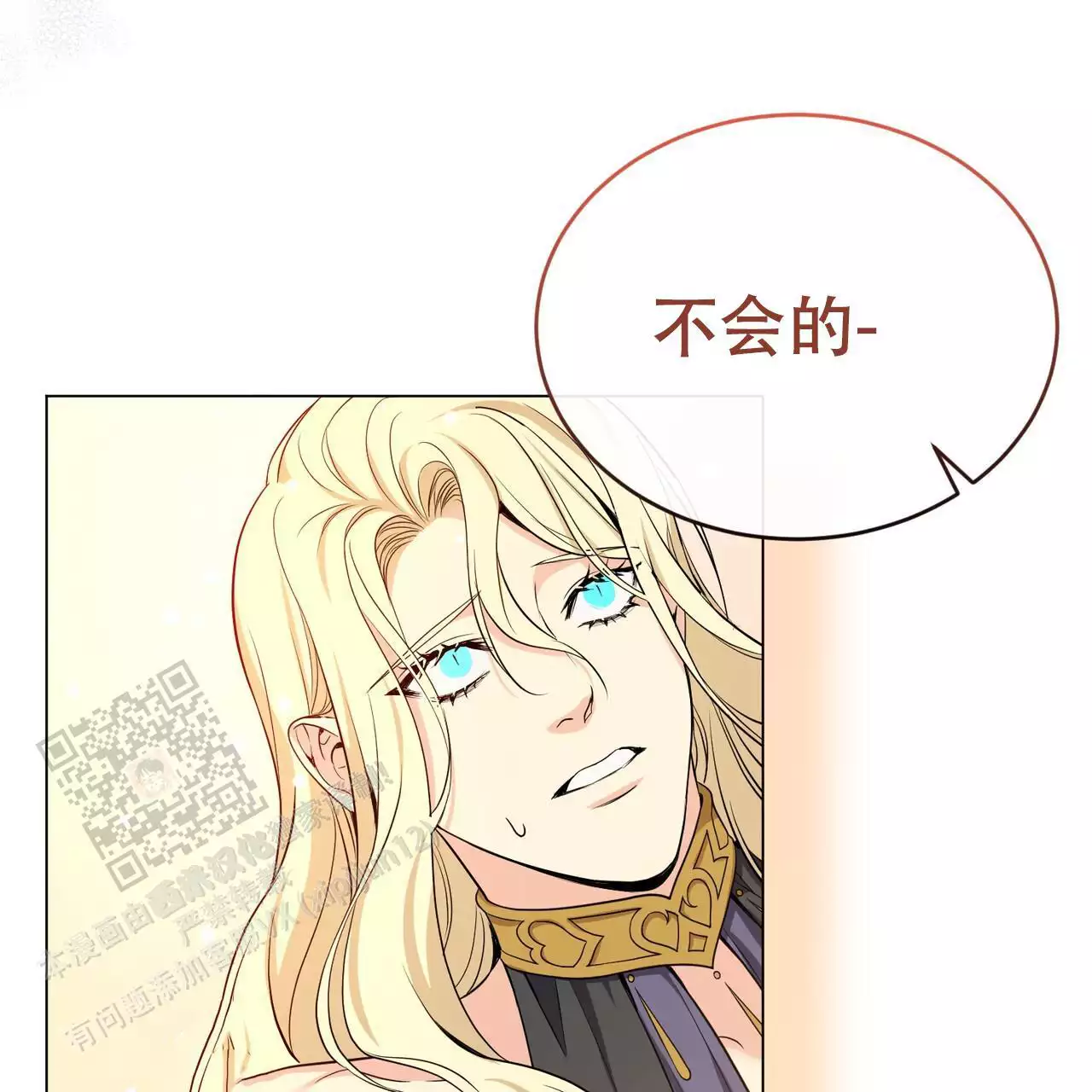 神赐之喜漫画漫画,第11章：打扫9图