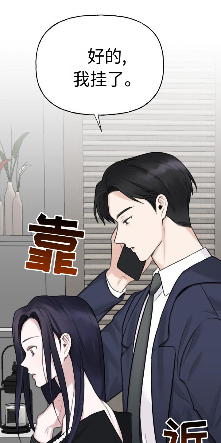 结束之日漫画漫画,第6章：名片1图