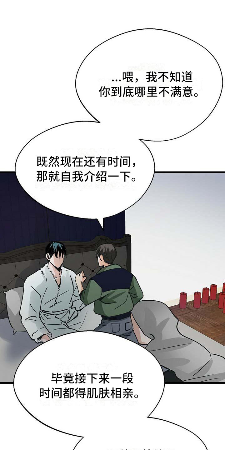 绝望列车漫画第一季免费看漫画,第116章：唱歌3图