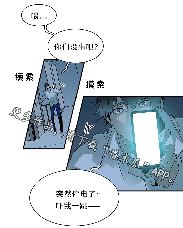 民宿继承人漫画漫画,第49章：醉的不轻4图