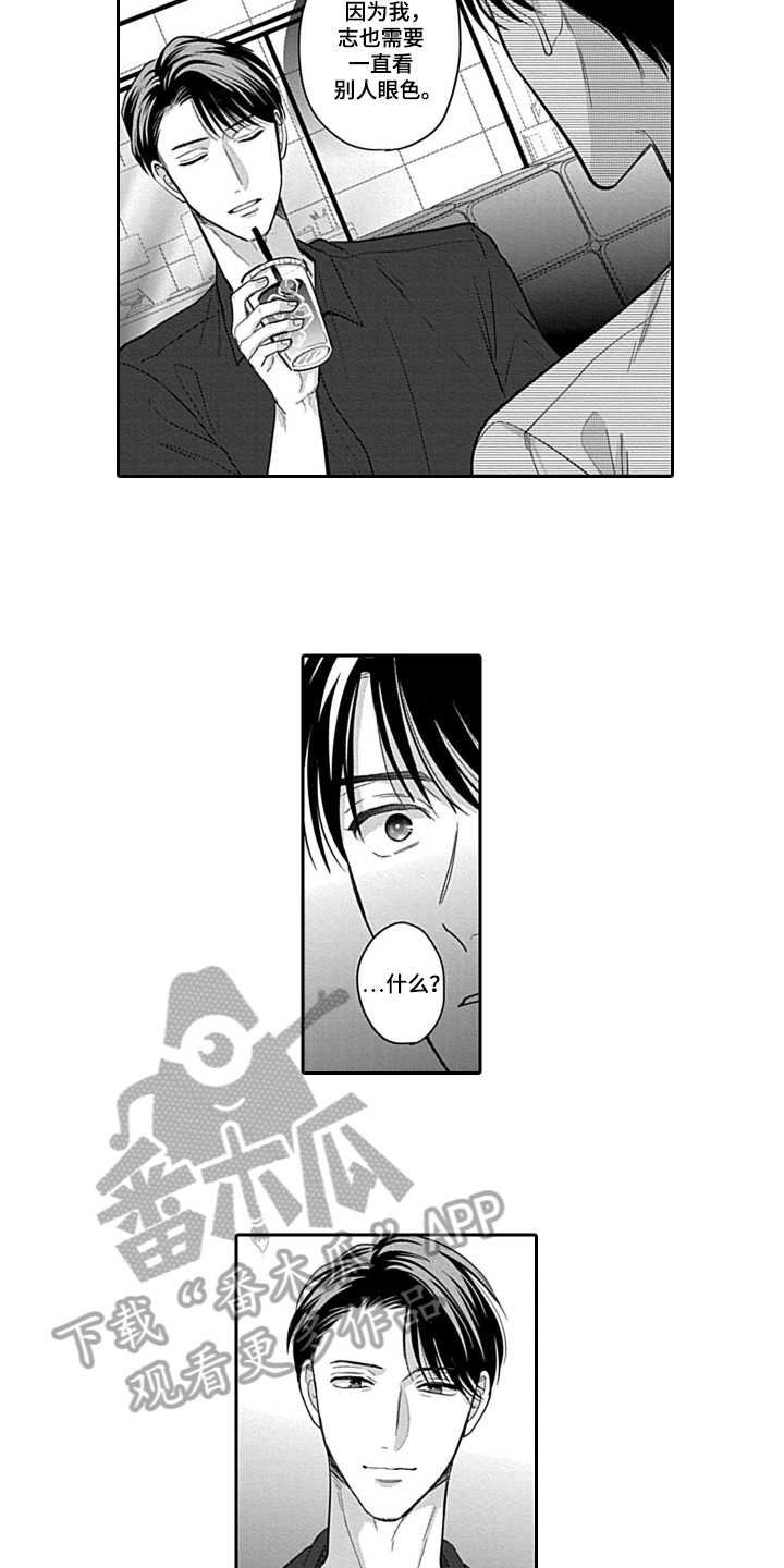 冰点漫画漫画,第168话 1683图