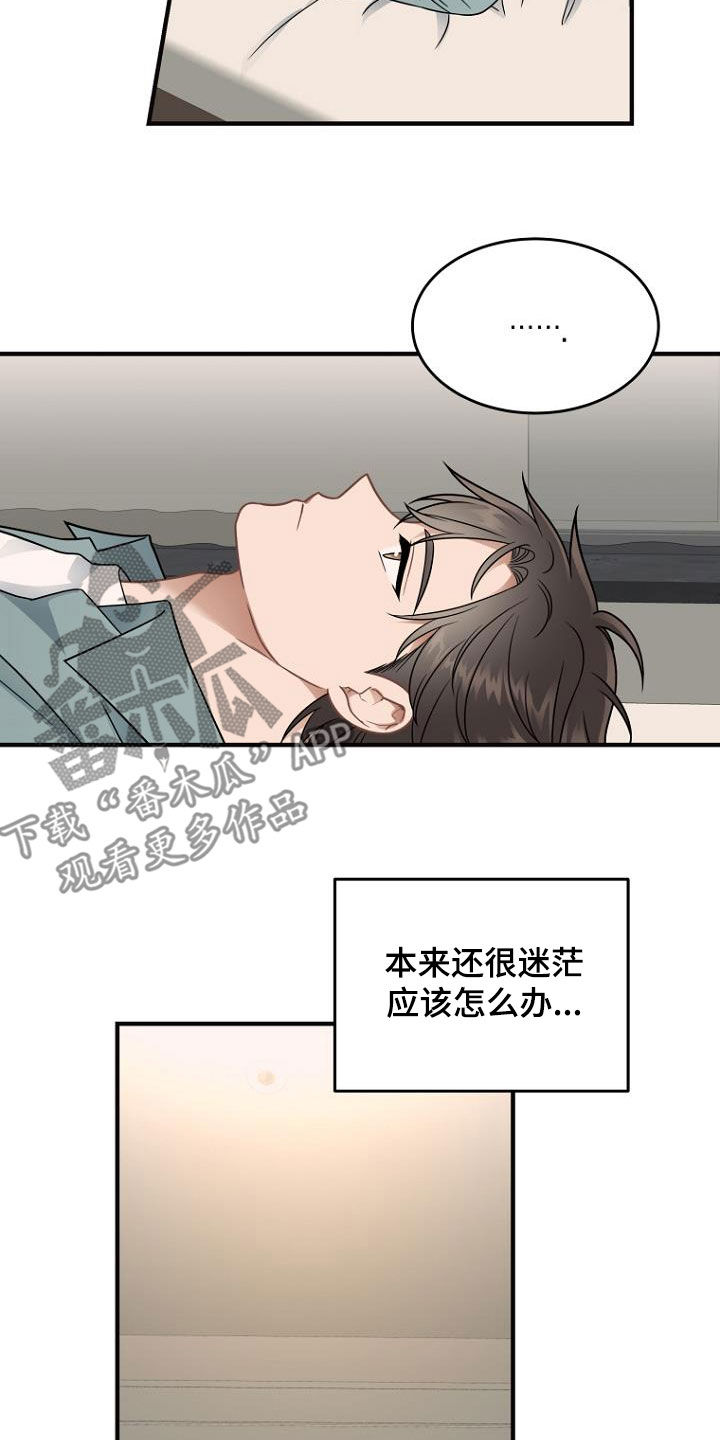 期待的周日漫画漫画,第34章：真面目3图