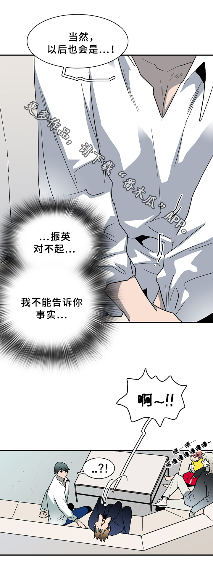 民宿继承人漫画漫画,第46章：心潮澎湃4图
