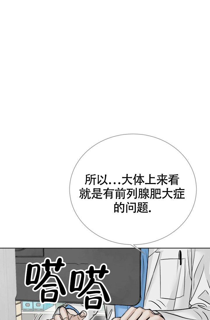 情感的爆发漫画漫画,第11章：停止思考5图