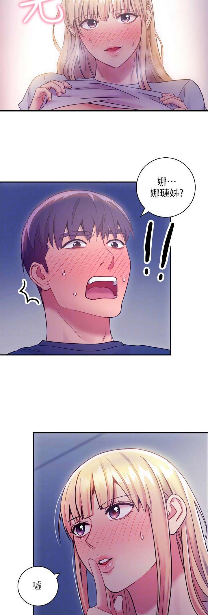 甜蜜社团漫画漫画,第19章：原因7图