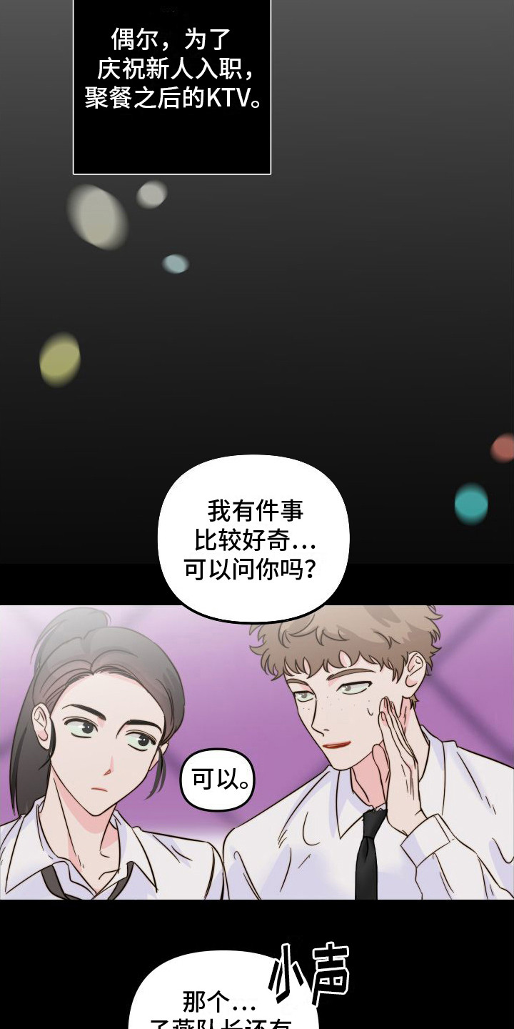 《修养》漫画漫画,第59章：为了未来10图