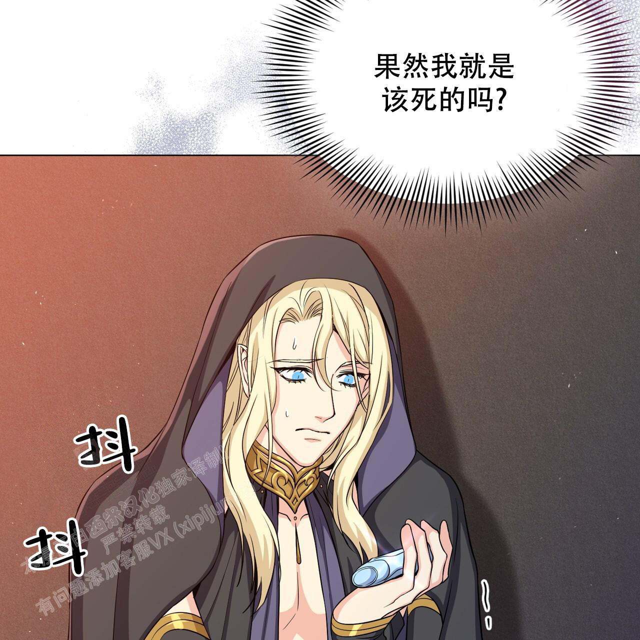 混子漫画大全免费漫画,第10章：意外的初次8图