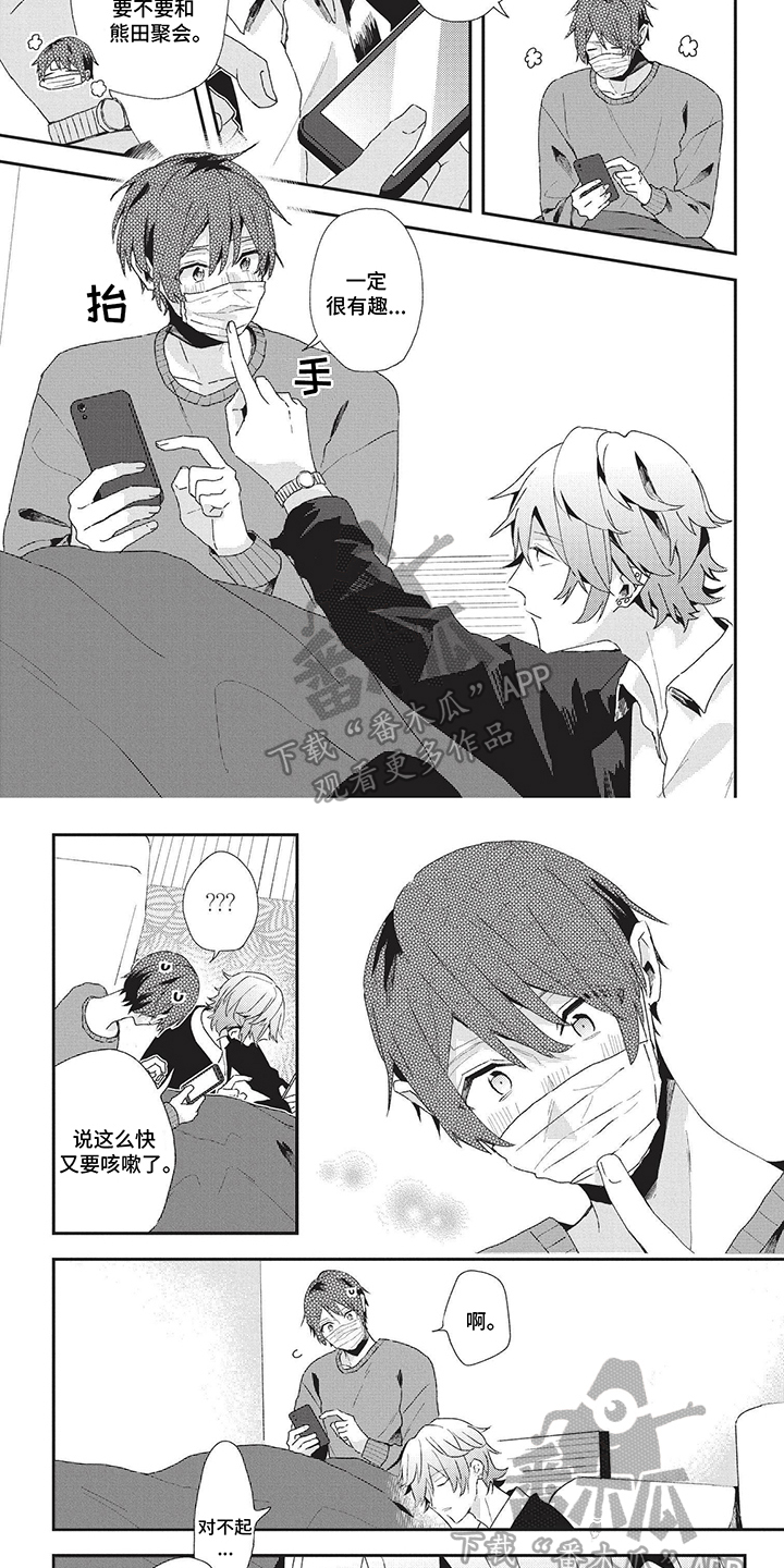 暑期相遇漫画漫画,第10章：入戏9图