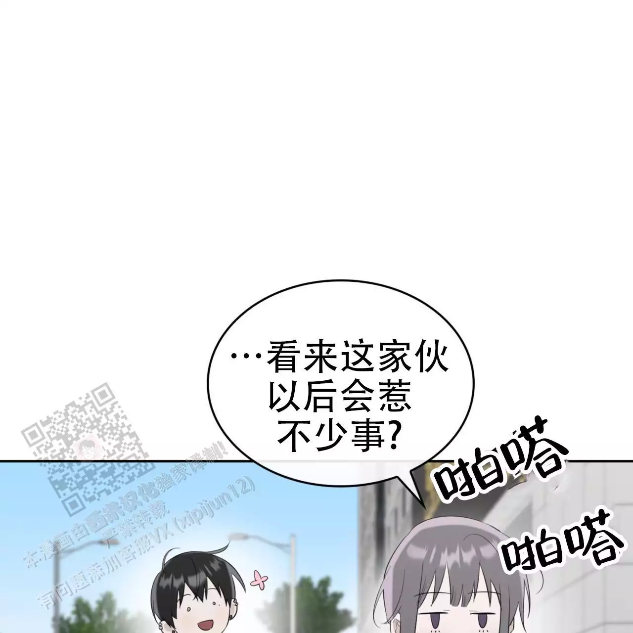 穿梭时间漫画漫画,第176章：2图