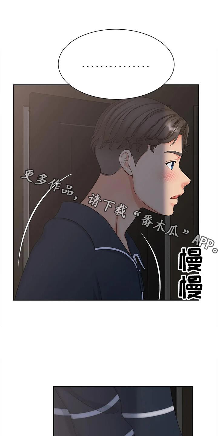 大学毕业的我漫画漫画,第62话10图