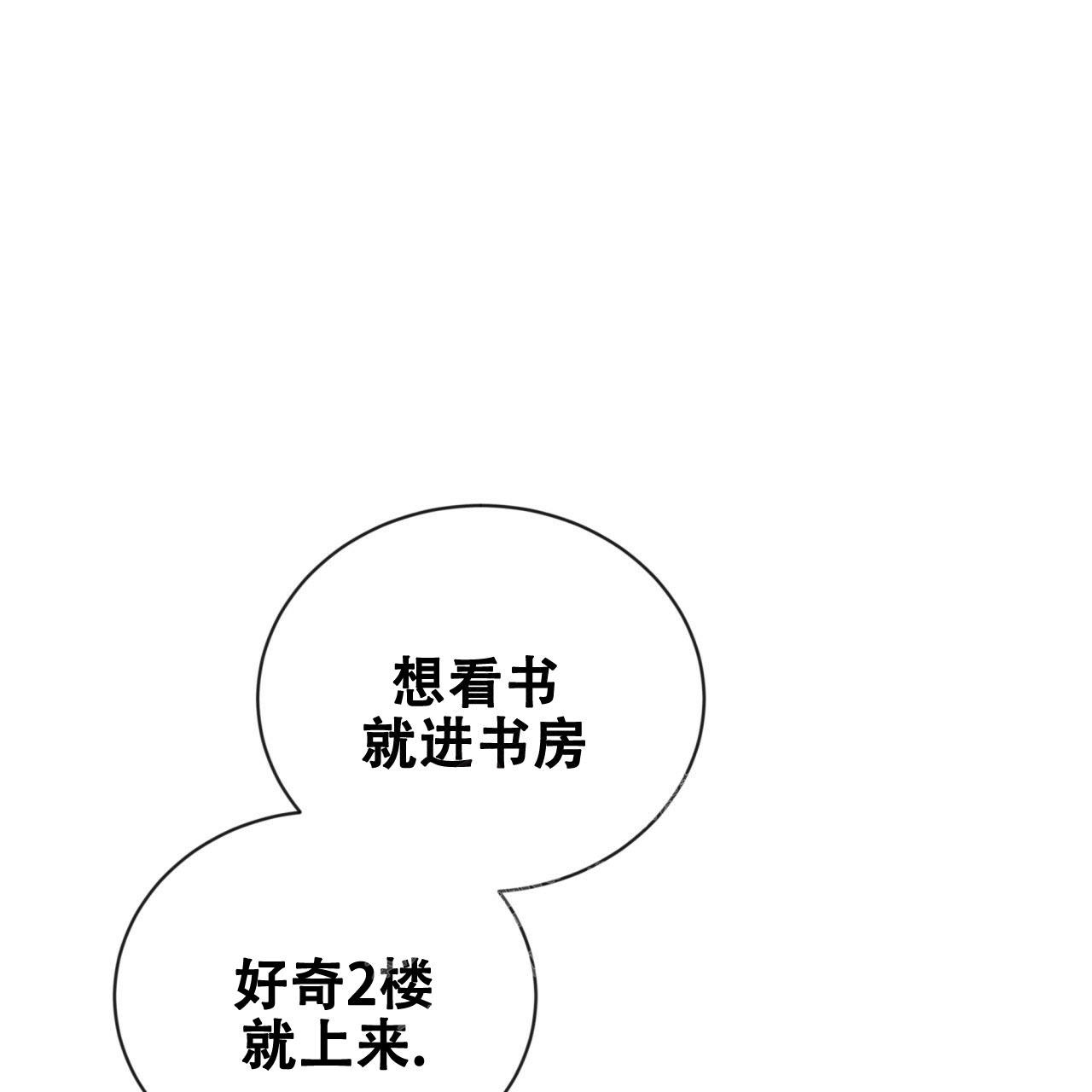 房产中介问题漫画,第21章：恋人8图