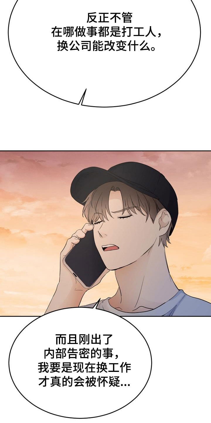 期待的周日漫画漫画,第57章：条件1图
