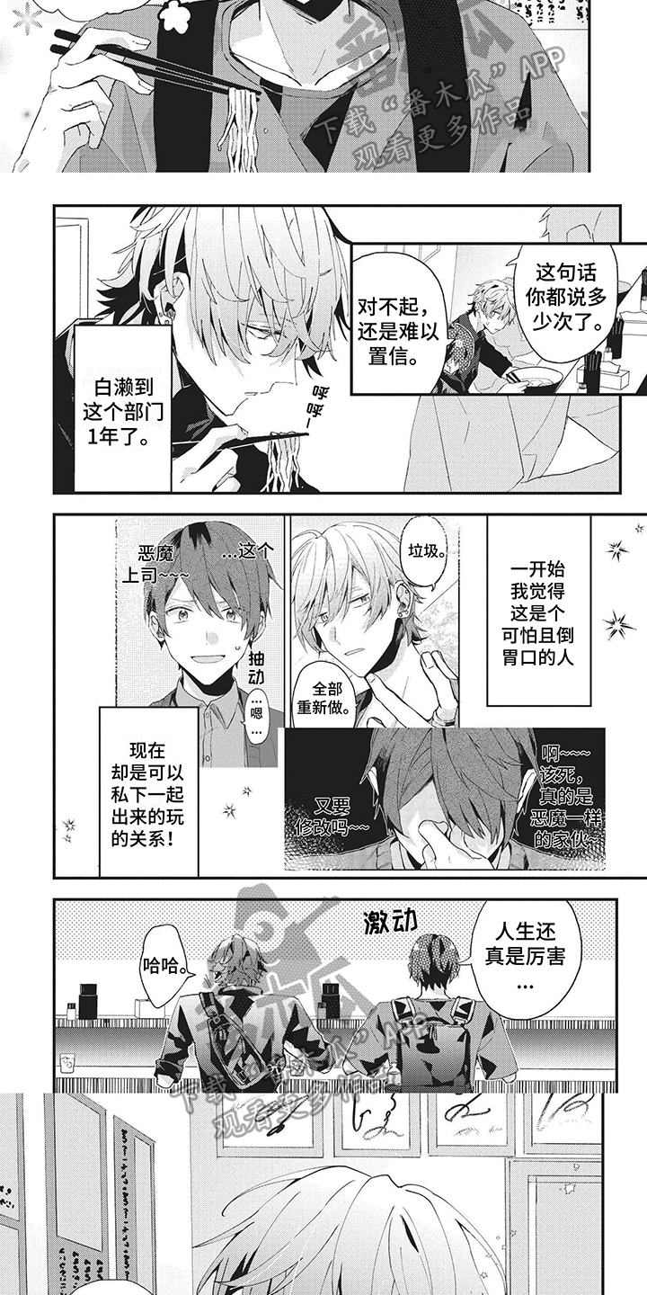 修车危情漫画,第93章：幻听8图