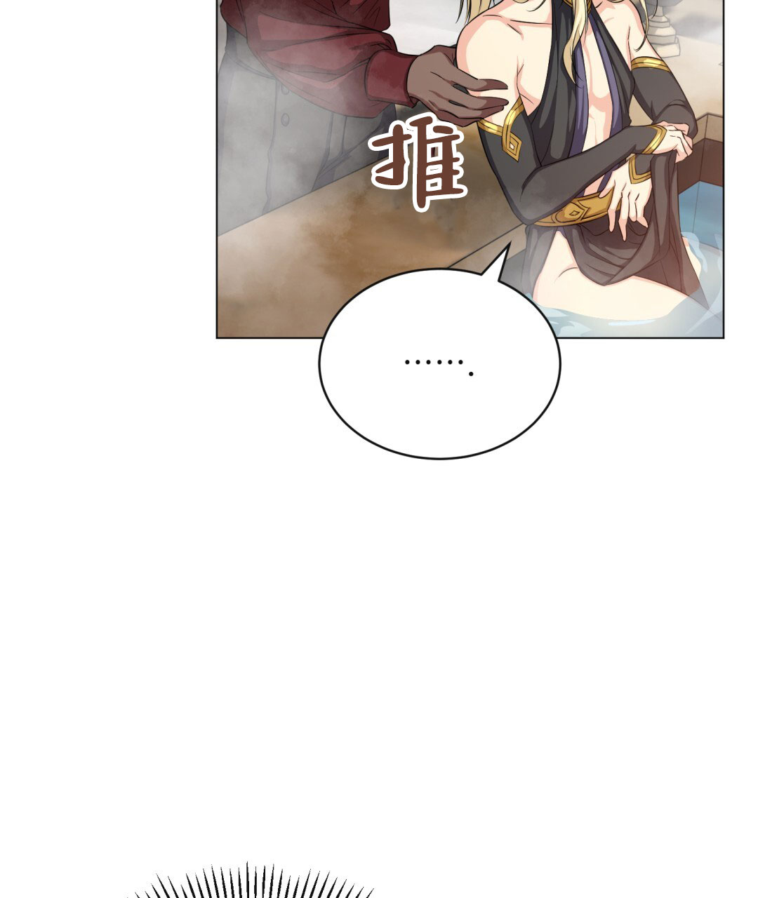 毒谋漫画漫画,第4章：发现6图