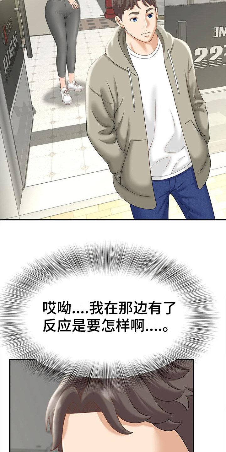 漫画时间穿越漫画,第60章：8图