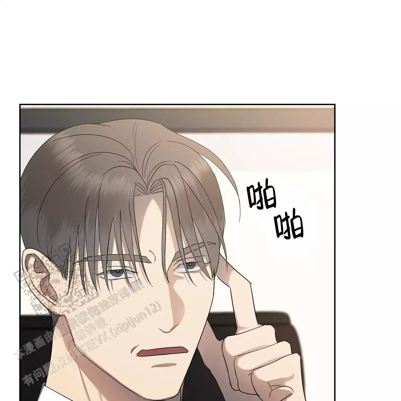 漫画风格摄影师漫画,第70章：跟我来9图
