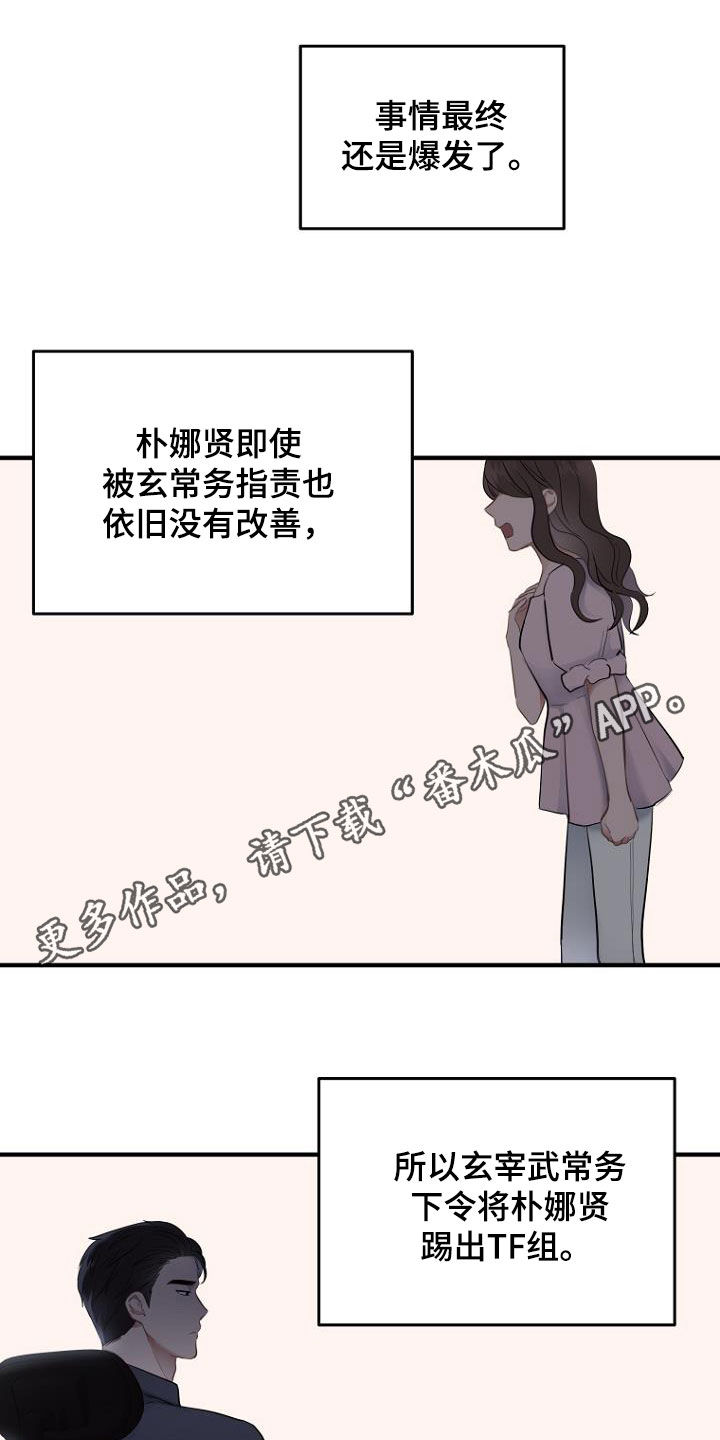 老实人漫画全集漫画,第81章：8图