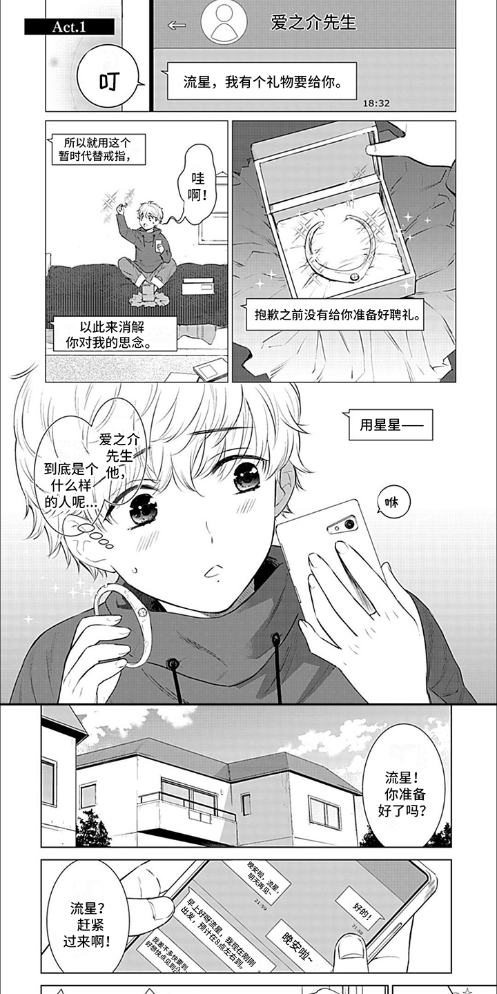 完美谎言漫画在哪里看漫画,第14章：找证据4图
